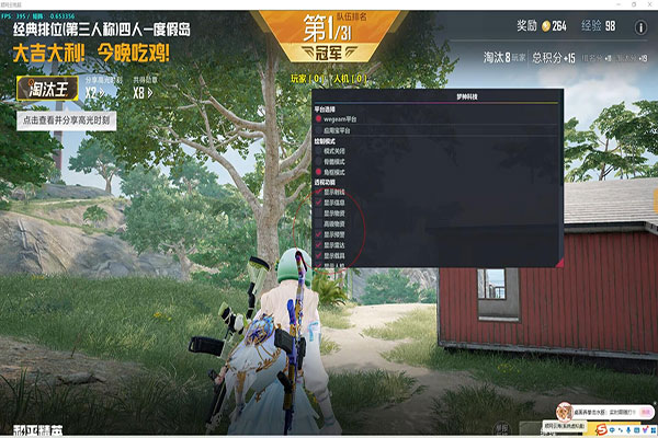 CF检测有外挂残留透视自瞄效果